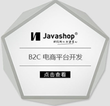 B2C原生APP與定制開發(fā) 打造專屬電子商務(wù)平臺